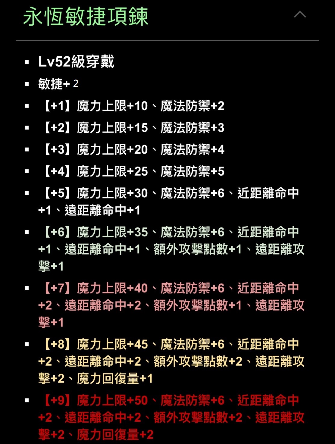 3永恆項鍊.jpg